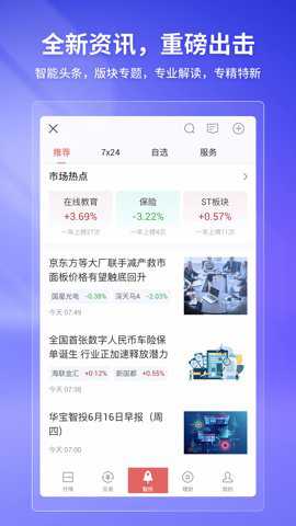 华宝智投app