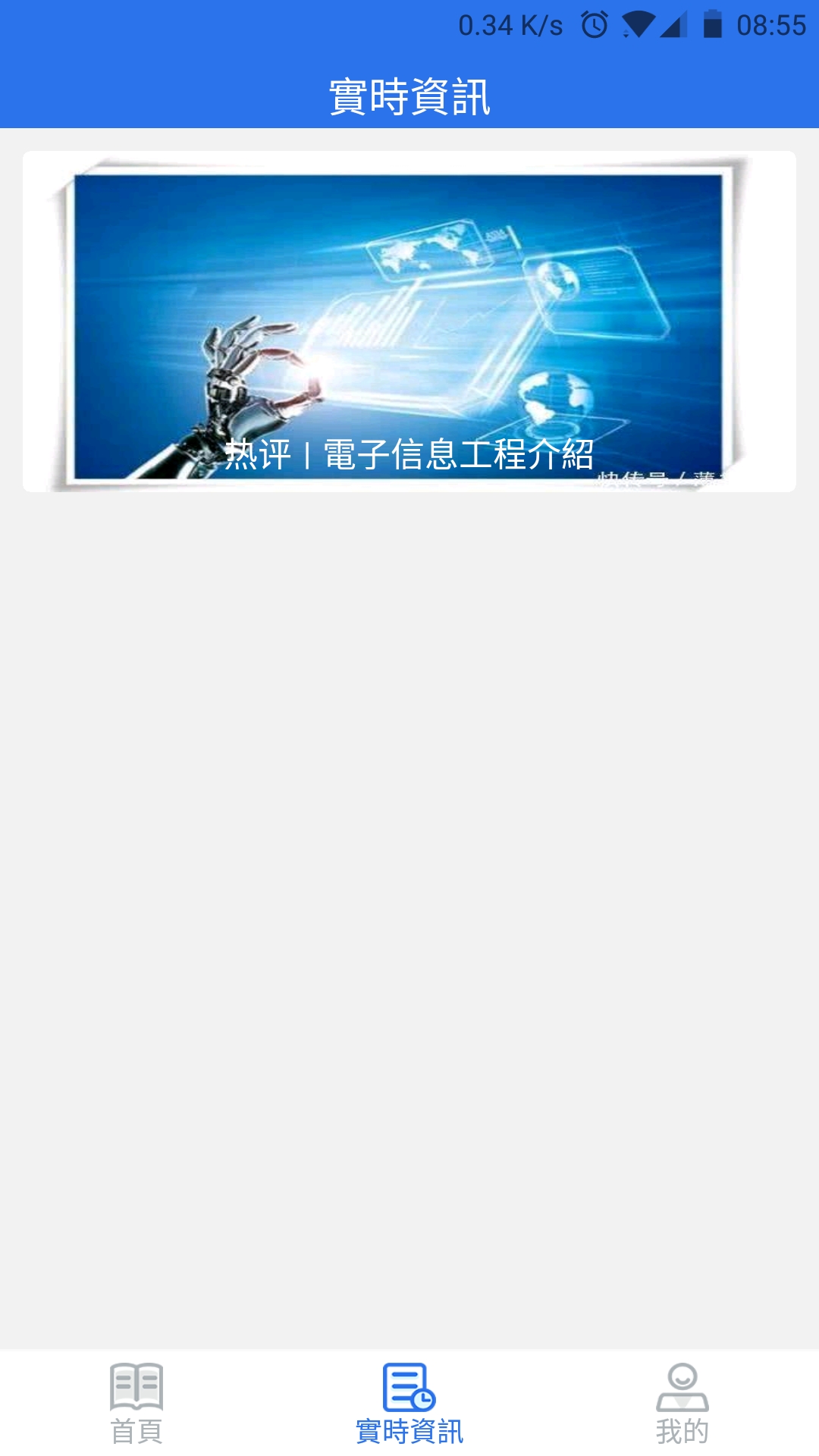 VIP Classroom课程报名App
