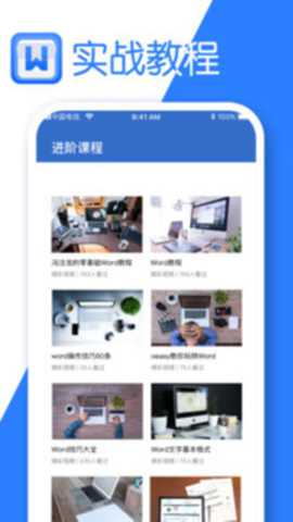 Word文字处理