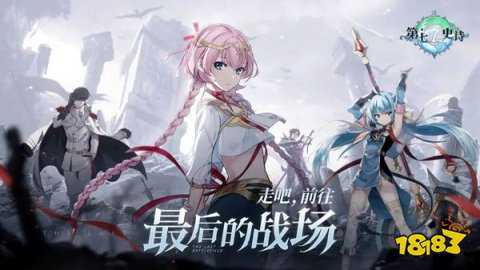 第七史诗华为渠道服下载