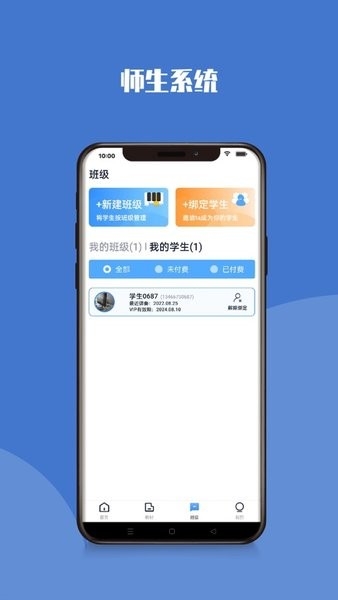 钢琴巴士app安装最新版