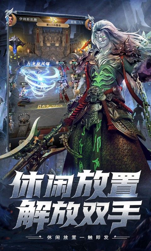 上古纷争