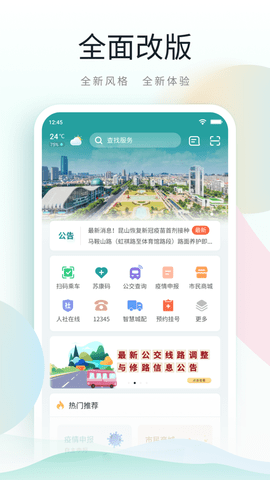 昆山社保app