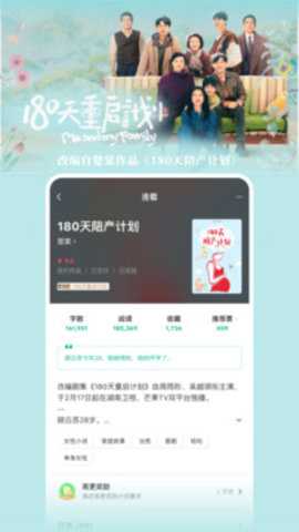 豆瓣小说