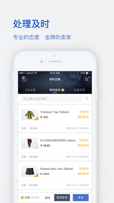网易BUFF手游app