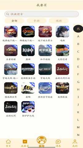 嘉一代售下载