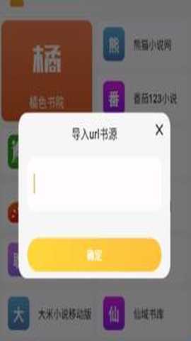 猫番阅读app