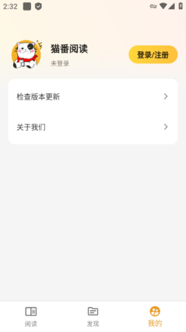 猫番阅读app