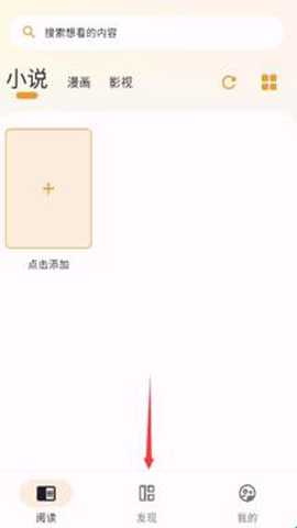 猫番阅读app