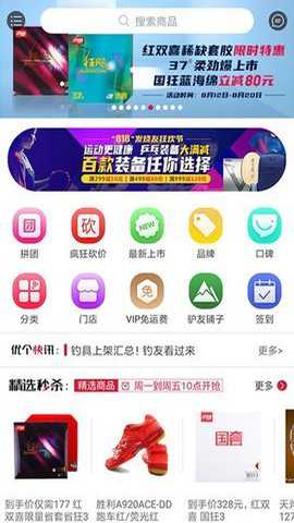 优个网运动商城