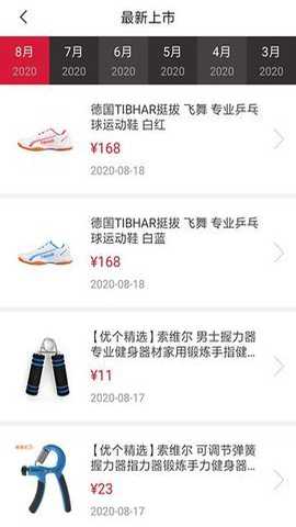 优个网运动商城