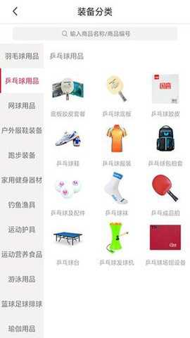 优个网运动商城