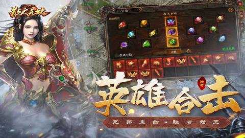 散人无双合击手游
