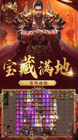 虎符传奇九游版