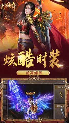 虎符传奇九游版