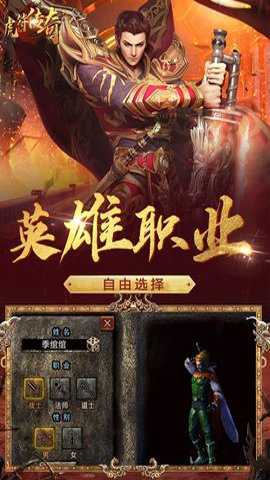 虎符传奇九游版