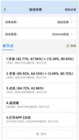 自动按键精灵