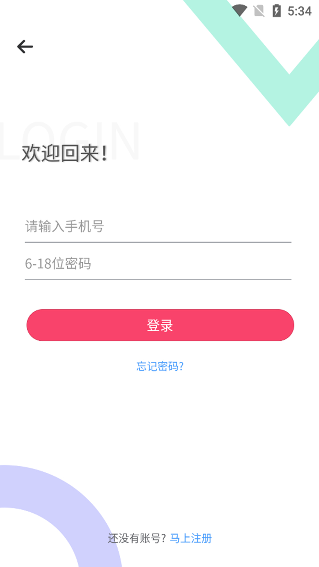 旅居国际app