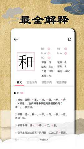 康熙字典完整版