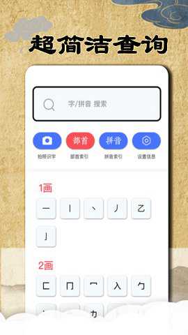 康熙字典完整版