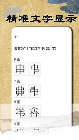 康熙字典完整版