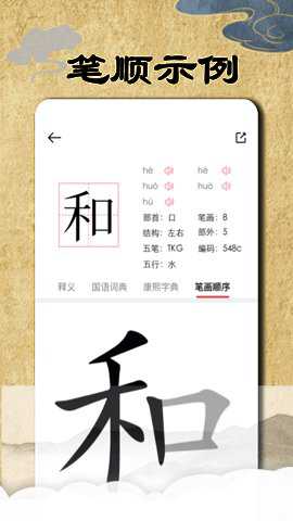 康熙字典完整版
