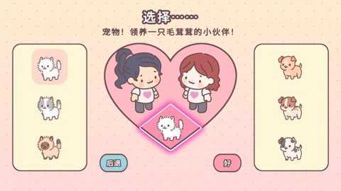袋中爱下载