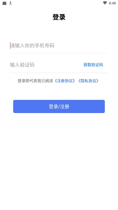 客喷喷app