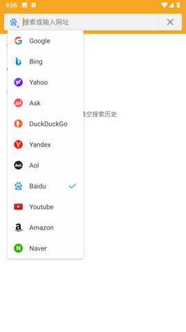 fiery浏览器
