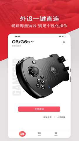 GameSir