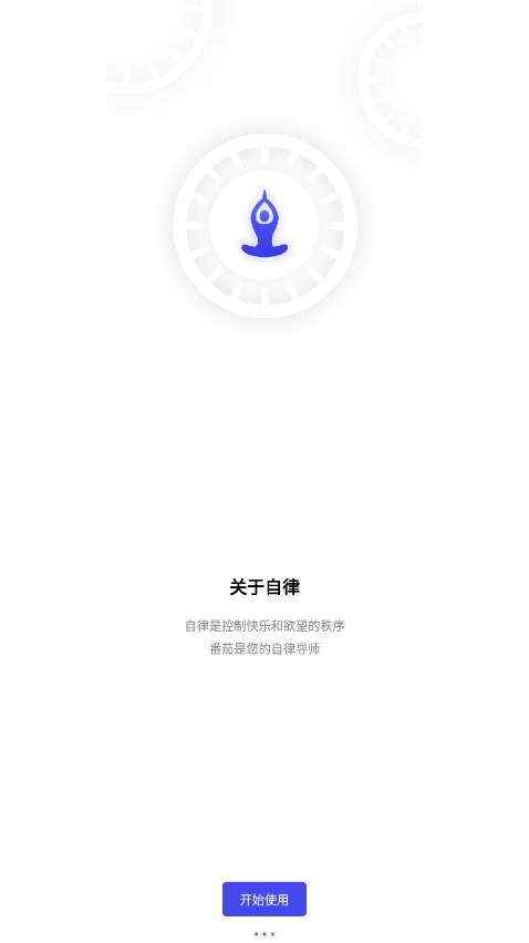 番茄钟