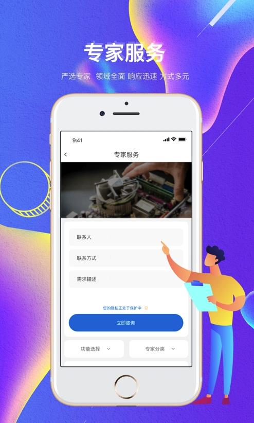云借力app