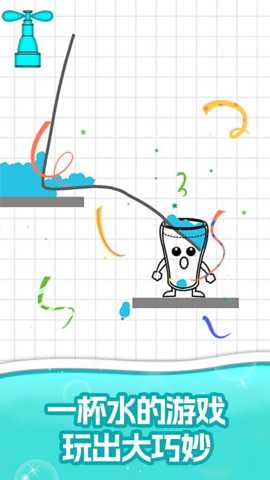 欢乐水杯填充下载