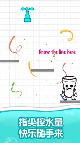 欢乐水杯填充下载