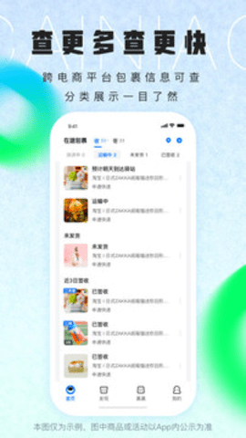菜鸟下载