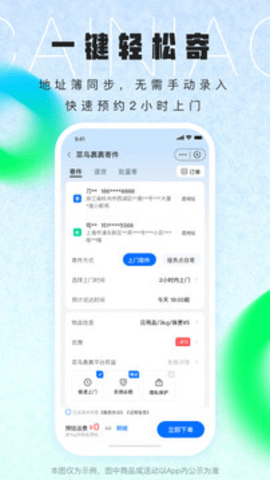 菜鸟下载