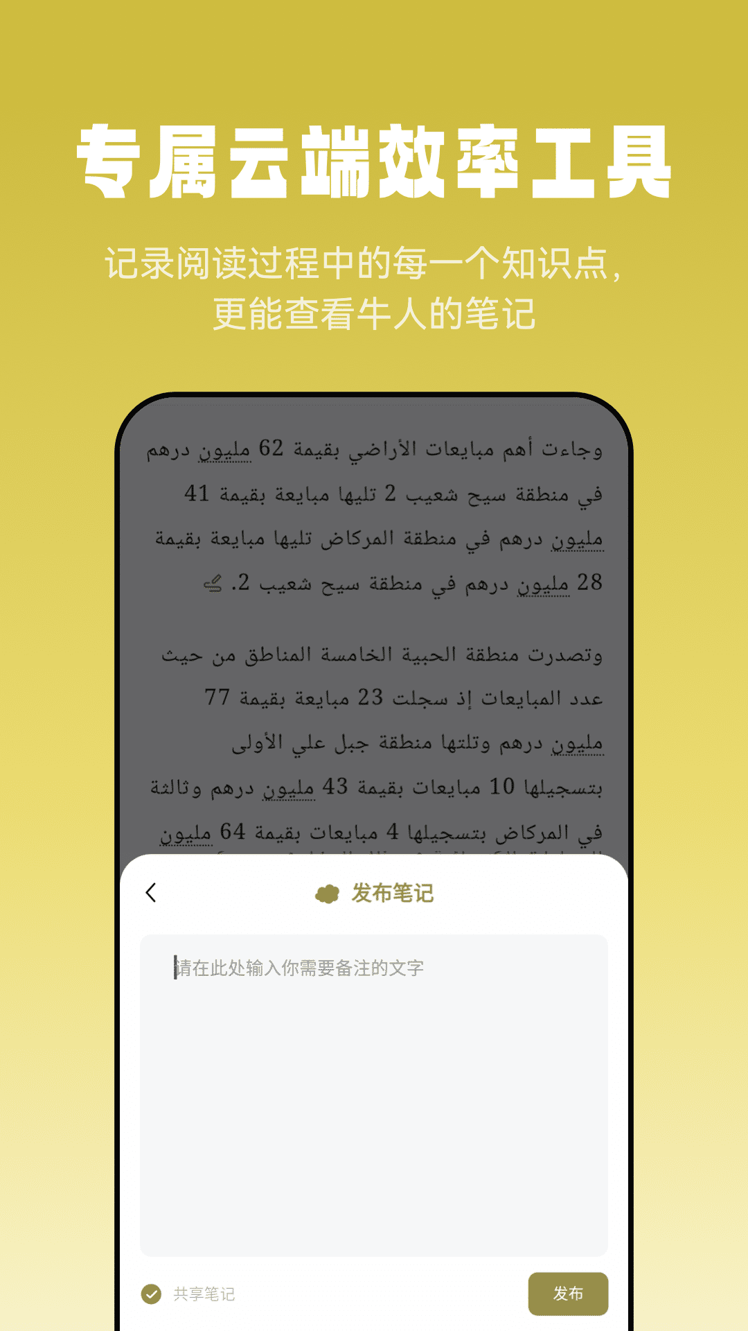 莱特阿拉伯语阅读听力