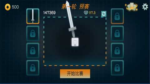 火山的转刀大乱斗下载