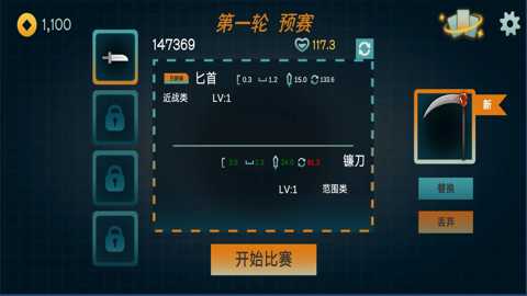 火山的转刀大乱斗下载