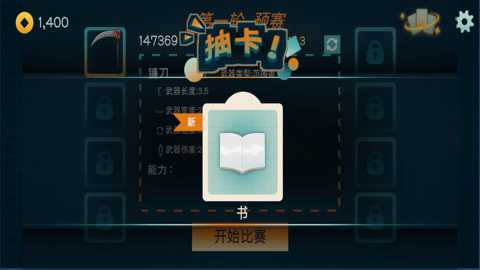 火山的转刀大乱斗下载