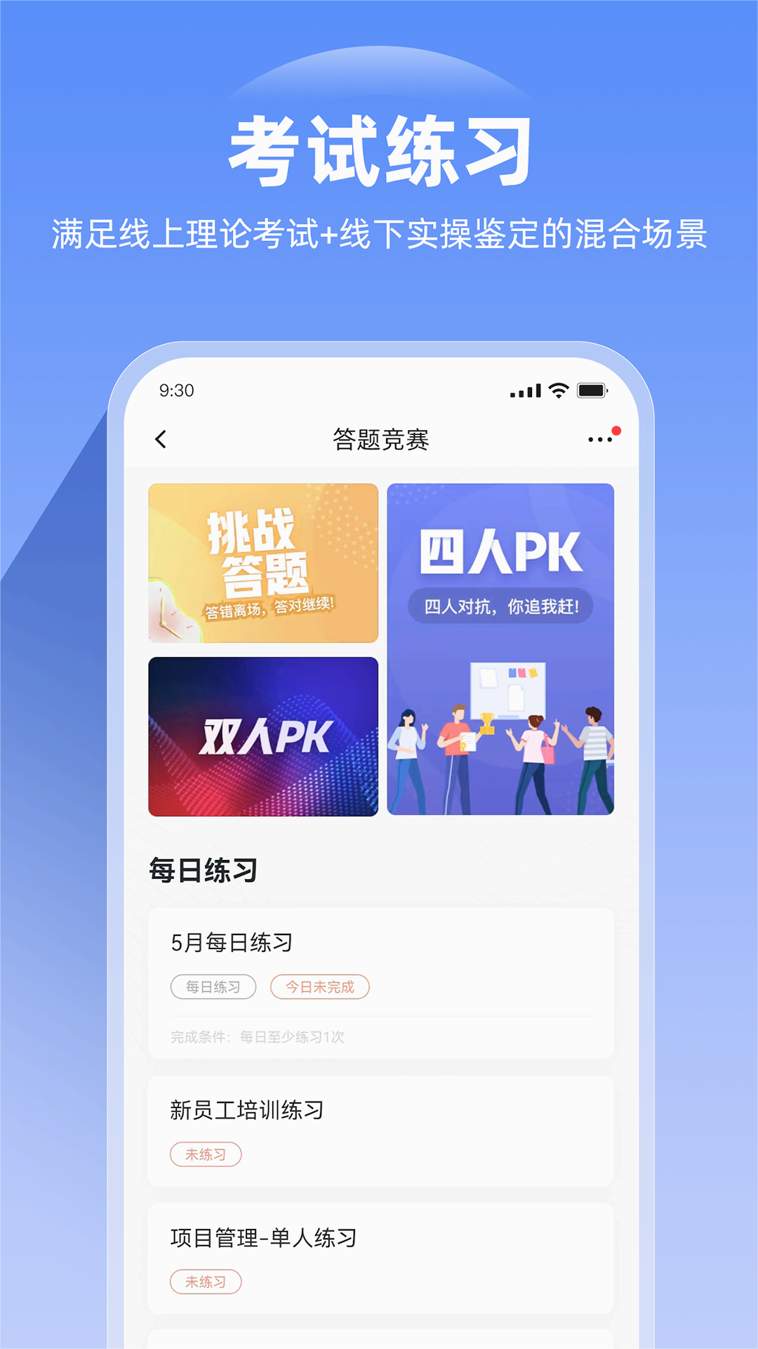 企学宝app