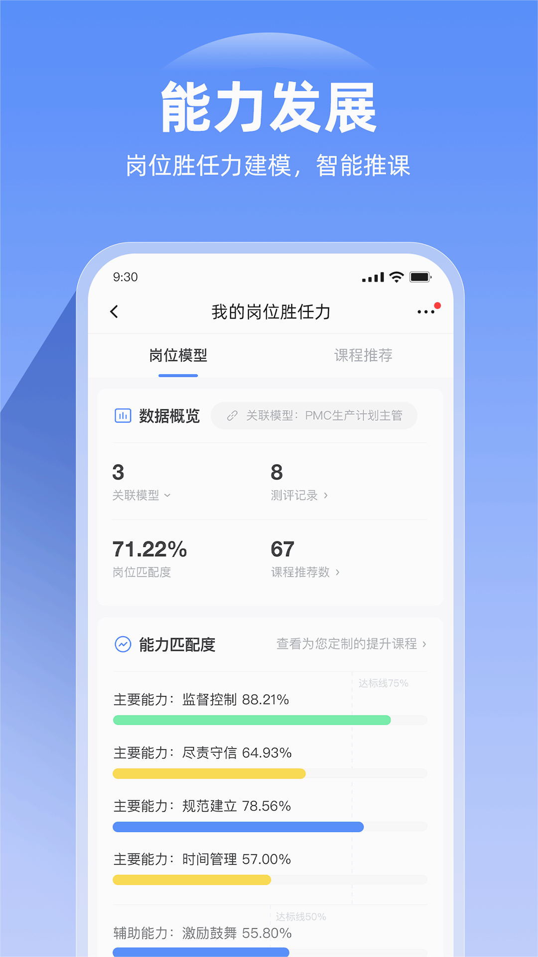 企学宝app