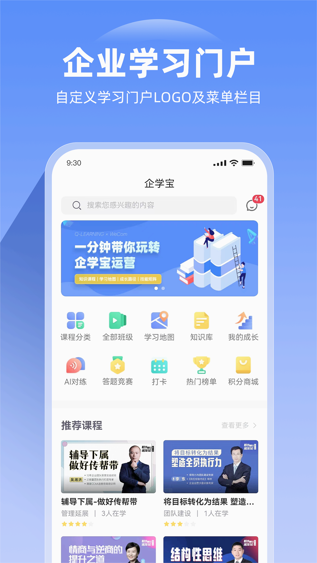 企学宝app