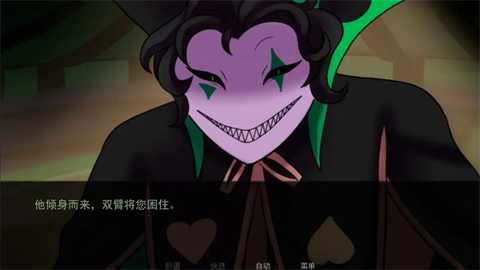 怪胎马戏团下载