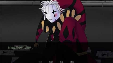 怪胎马戏团下载