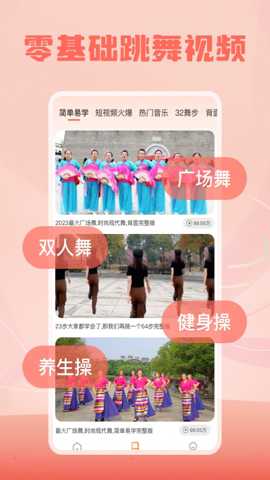 跳跳广场舞