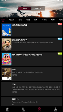 哪吒影视