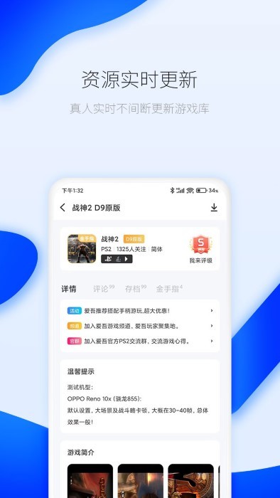 爱吾游戏厅app