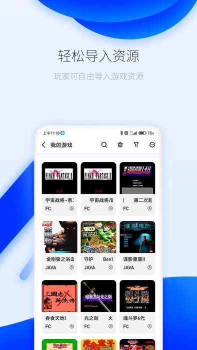 爱吾游戏厅app