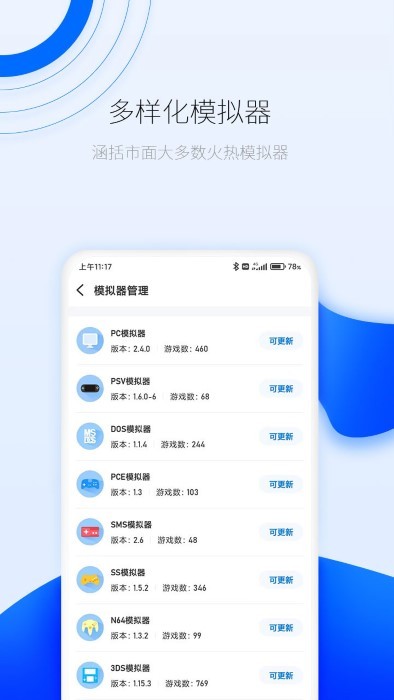 爱吾游戏厅app